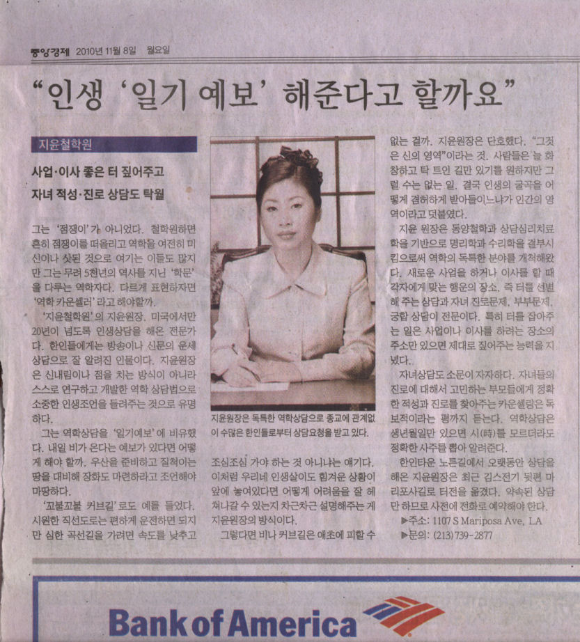 중앙일보2010년11월08일기사.jpg